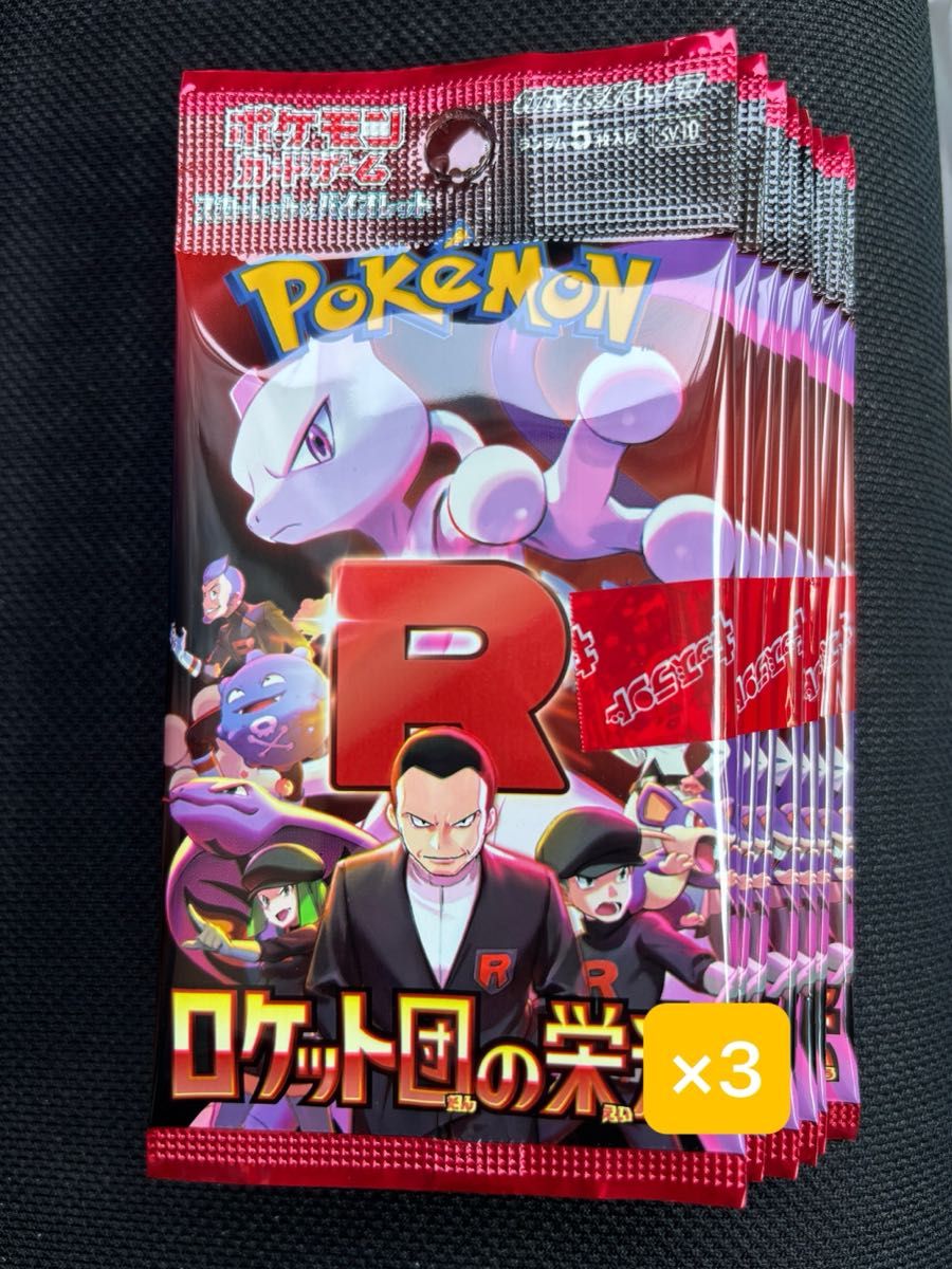 新品未開封 ポケモンカードゲーム ロケット団の栄光 バラパック 新品未開封 ポケモンカードゲーム ロケット団の栄光 バラパック