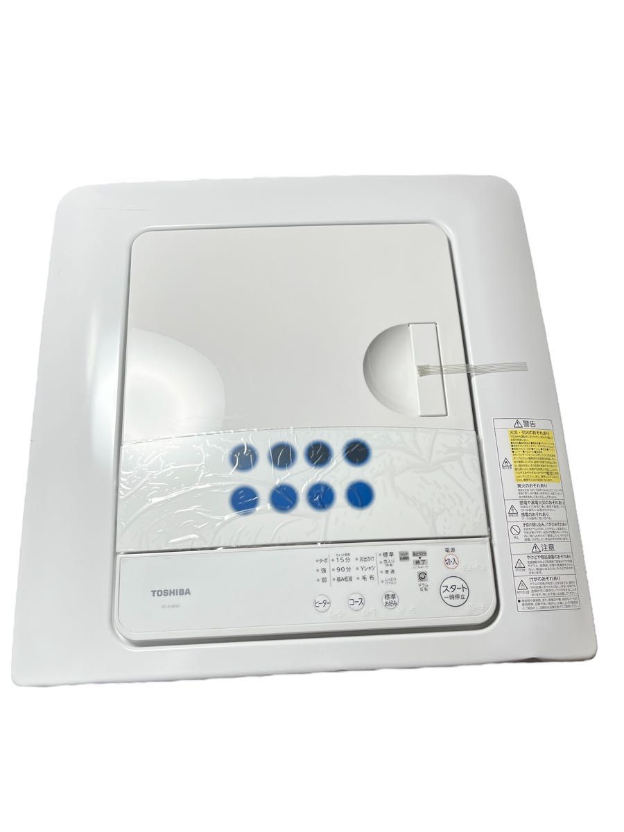 未使用 高年式』東芝 TOSHIBA 衣類乾燥機 ED-458 2023年製 未使用 高年式』東芝 TOSHIBA 衣類乾燥機 ED-458 2023年製