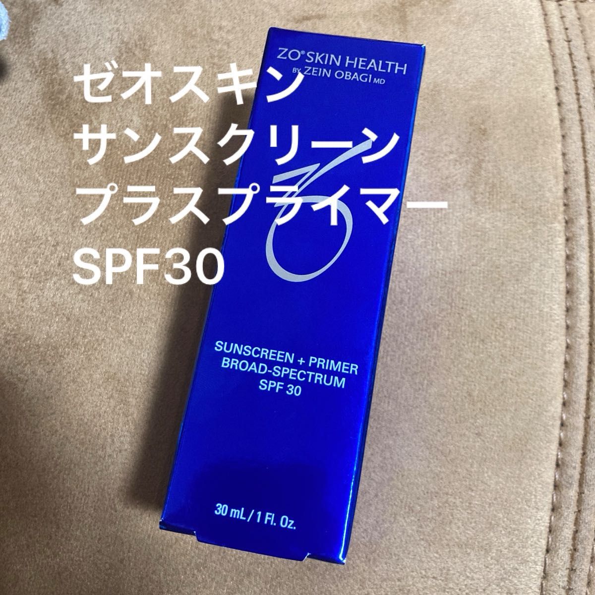 ゼオスキン サンスクリーン プラスプライマーSPF30 期限2025/08 ゼオスキン サンスクリーン プラスプライマーSPF30 期限2025/08