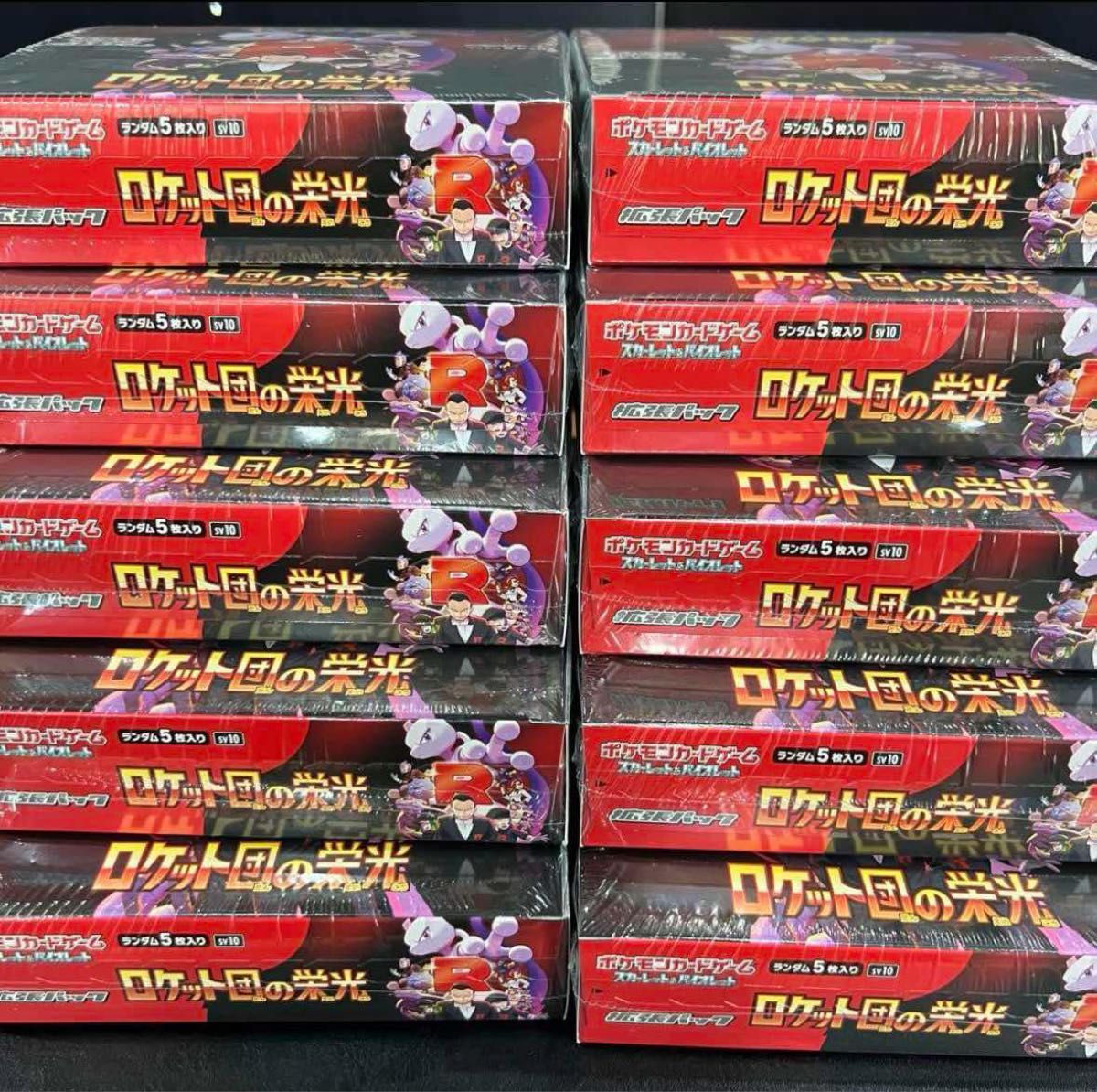 ポケモンカードゲーム ロケット団の栄光 新品未開封 シュリンク ポケモンカードゲーム ロケット団の栄光 新品未開封 シュリンク