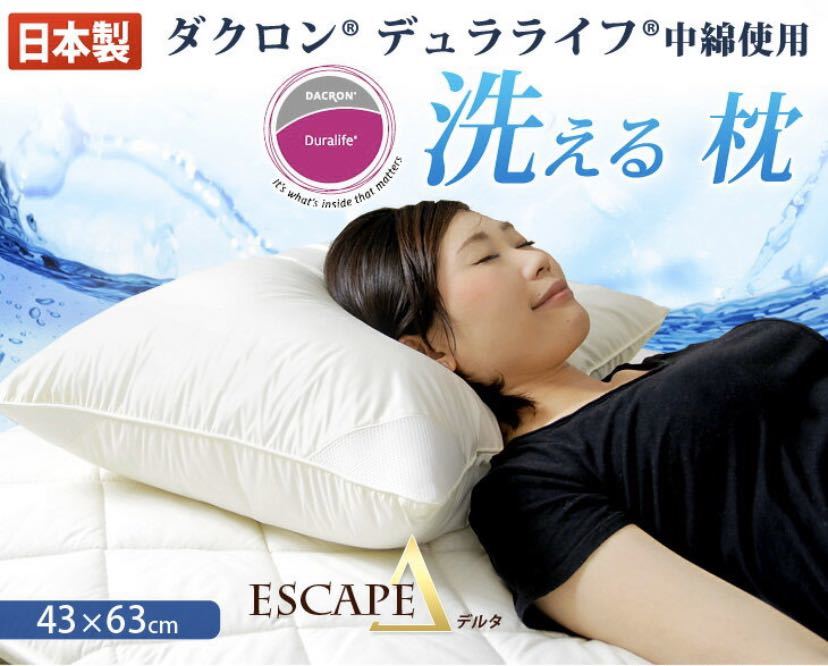 【送料無料】洗える枕 [サイズ43×63cm] 特殊な中綿を使用！ 乾きが早く水切りメッシュ加工 清潔枕 ヘタリにくいから長く使える_画像1