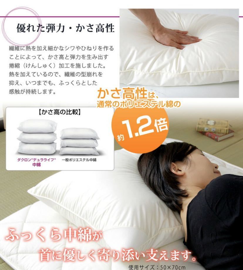 【送料無料】洗える枕 [サイズ35×50cm] 特殊な中綿を使用！ 乾きが早く水切りメッシュ加工 清潔枕 ヘタリにくいから長く使える_画像5