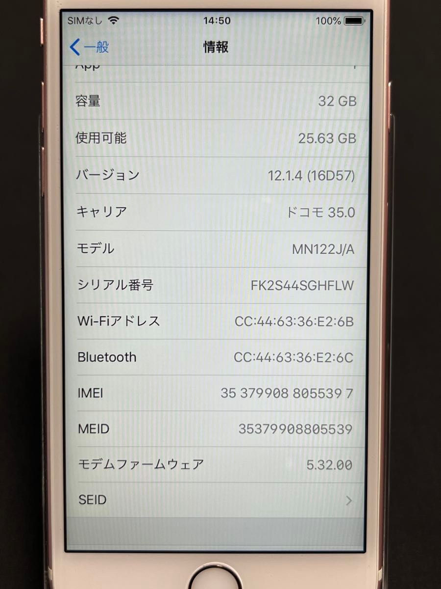 iPhone6s 32GB ローズゴールド ドコモ|Yahoo!フリマ(旧PayPay iPhone6s 32GB ローズゴールド ドコモ|Yahoo!フリマ(旧PayPay