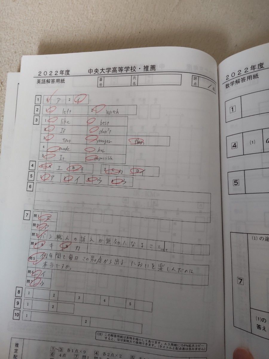 中央大学高等学校 4年間スーパー過去問|Yahoo!フリマ(旧PayPay 中央大学高等学校 4年間スーパー過去問|Yahoo!フリマ(旧PayPay