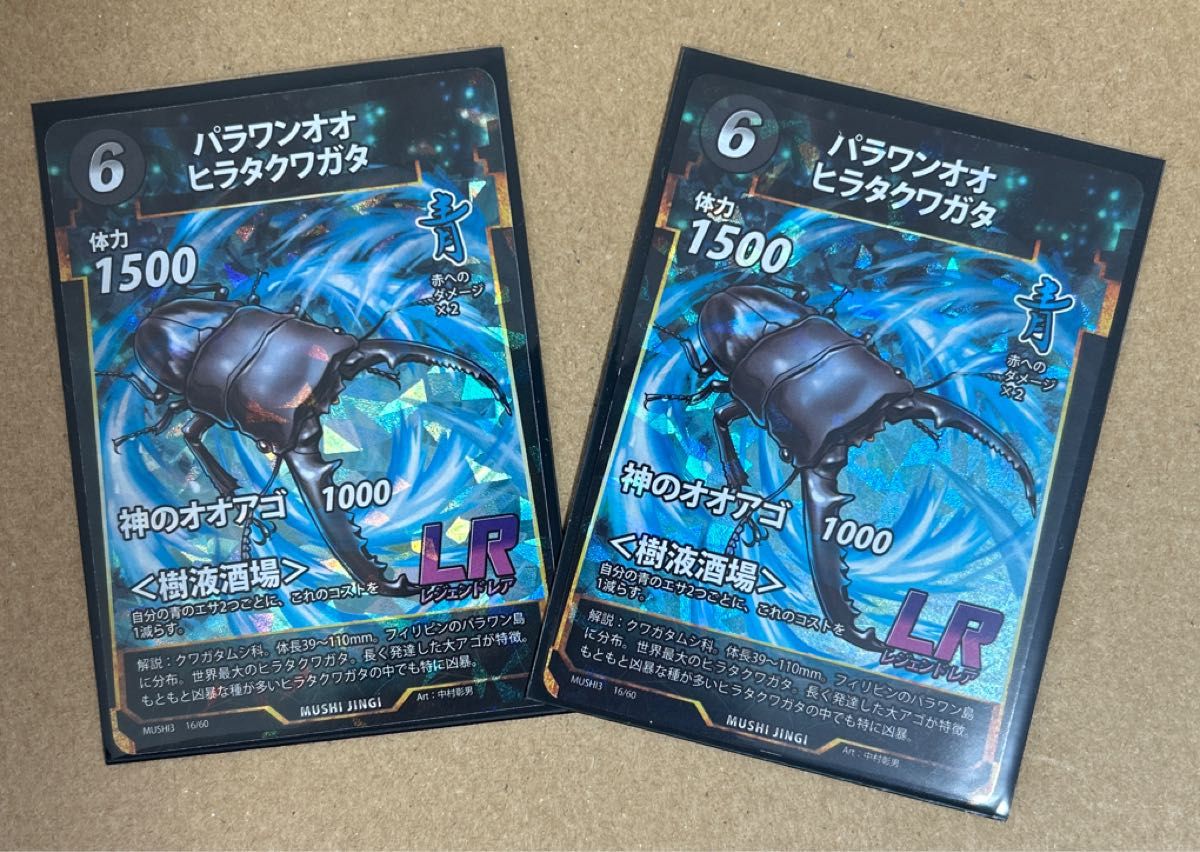 蟲神器 第3弾 パラワンオオヒラタクワガタ 2枚|Yahoo!フリマ 蟲神器 第3弾 パラワンオオヒラタクワガタ 2枚|Yahoo!フリマ