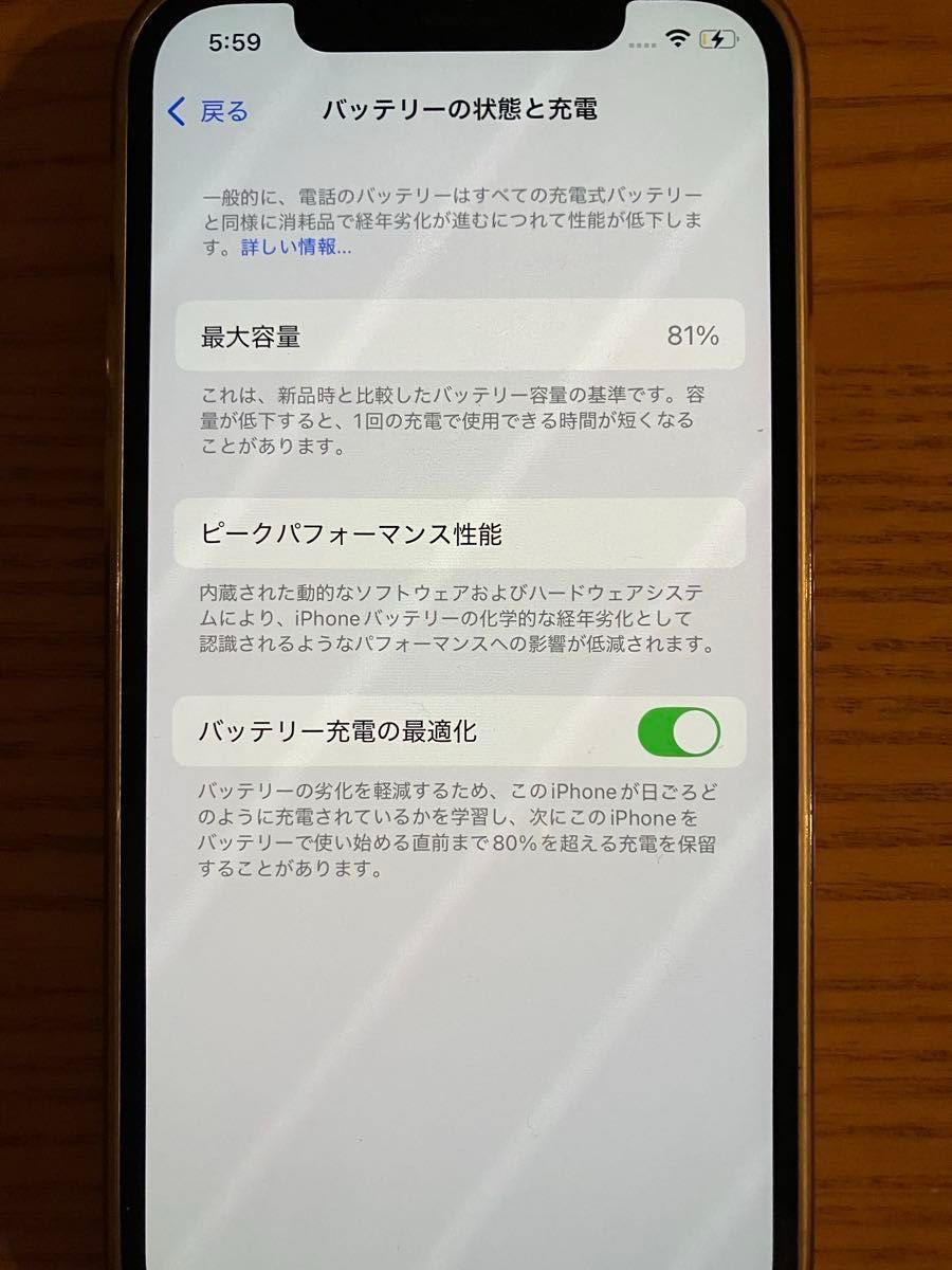 本体 箱のみ美品 iPhone12 ホワイト SIMフリー バッテリー81 本体 箱のみ美品 iPhone12 ホワイト SIMフリー バッテリー81