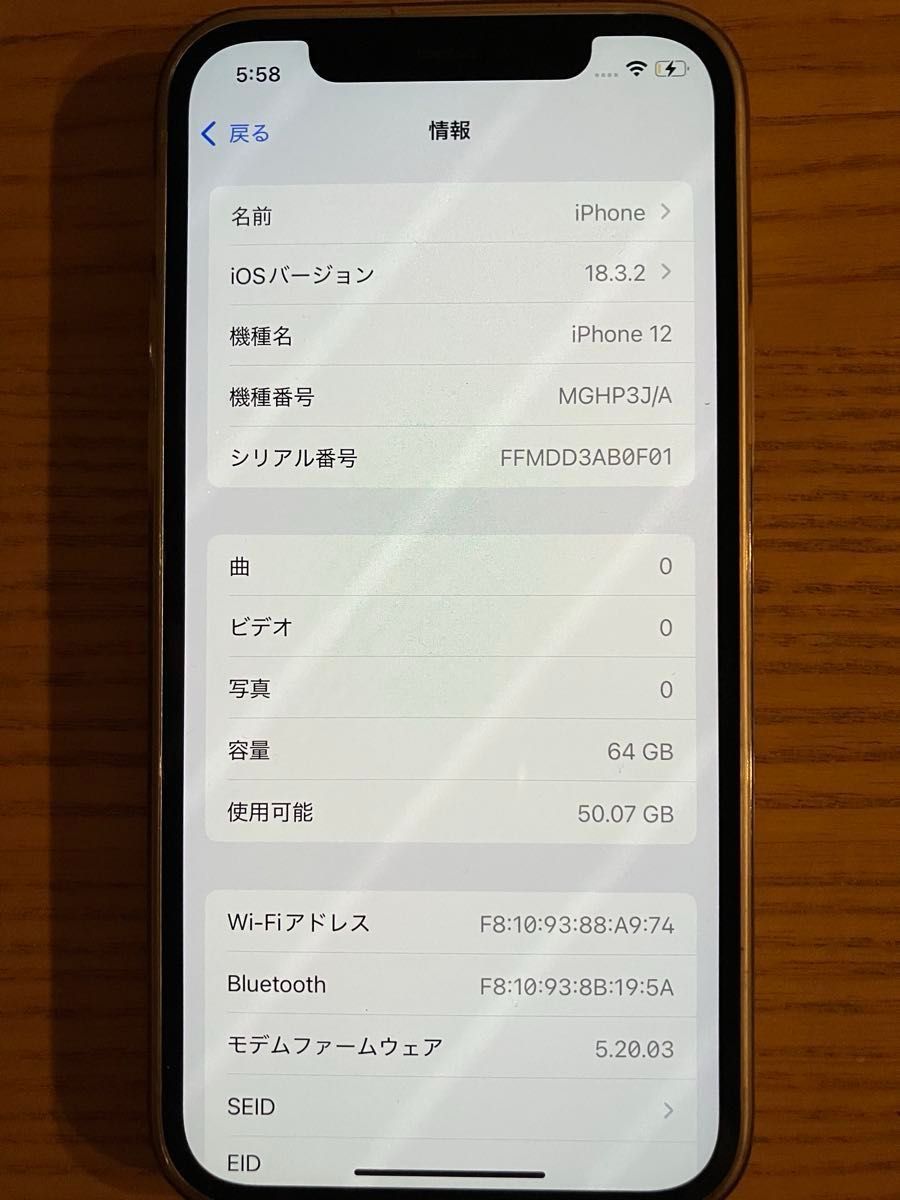 本体 箱のみ美品 iPhone12 ホワイト SIMフリー バッテリー81 本体 箱のみ美品 iPhone12 ホワイト SIMフリー バッテリー81