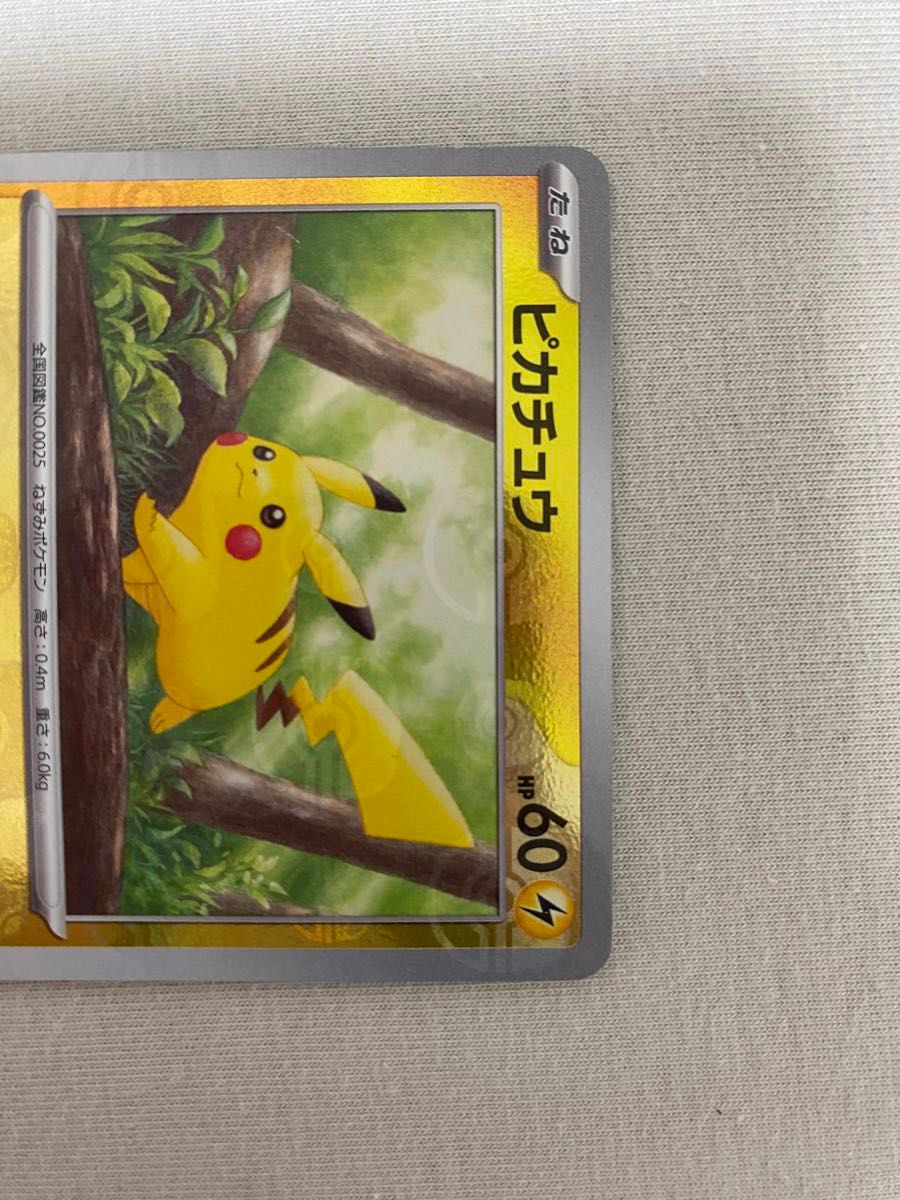 ポケモンカード ポケカ ピカチュウ マスターボールミラー マスボ ポケモンカード ポケカ ピカチュウ マスターボールミラー マスボ