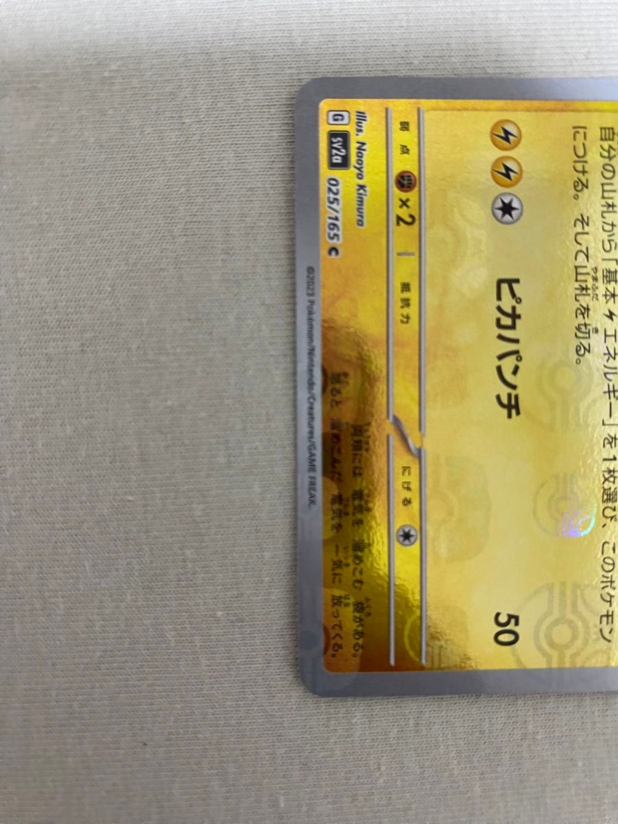 ポケモンカード ポケカ ピカチュウ マスターボールミラー マスボ ポケモンカード ポケカ ピカチュウ マスターボールミラー マスボ