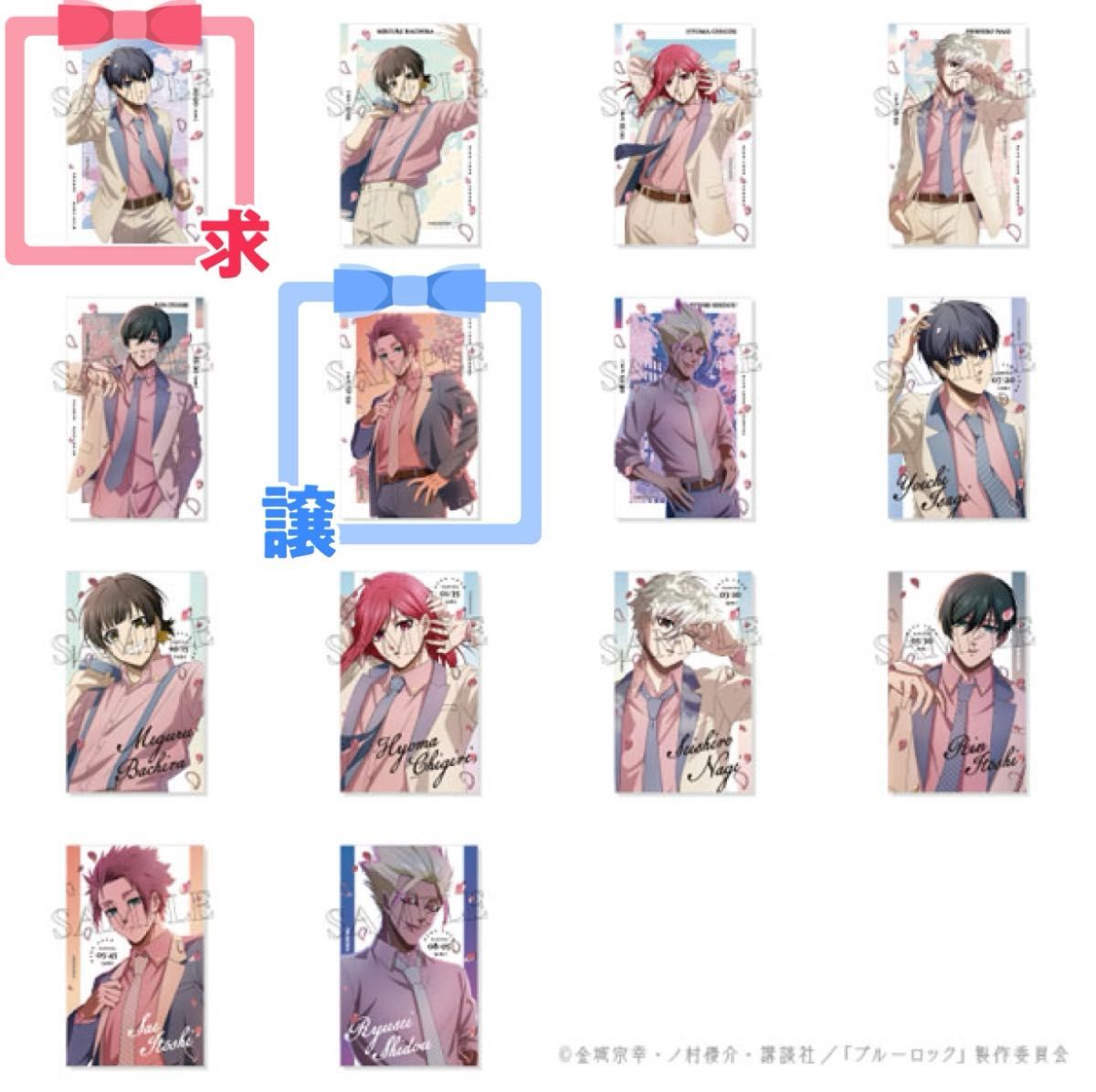 ブルーロック SAKURA シャイニーカードコレクション premium 糸 ブルーロック SAKURA シャイニーカードコレクション premium 糸