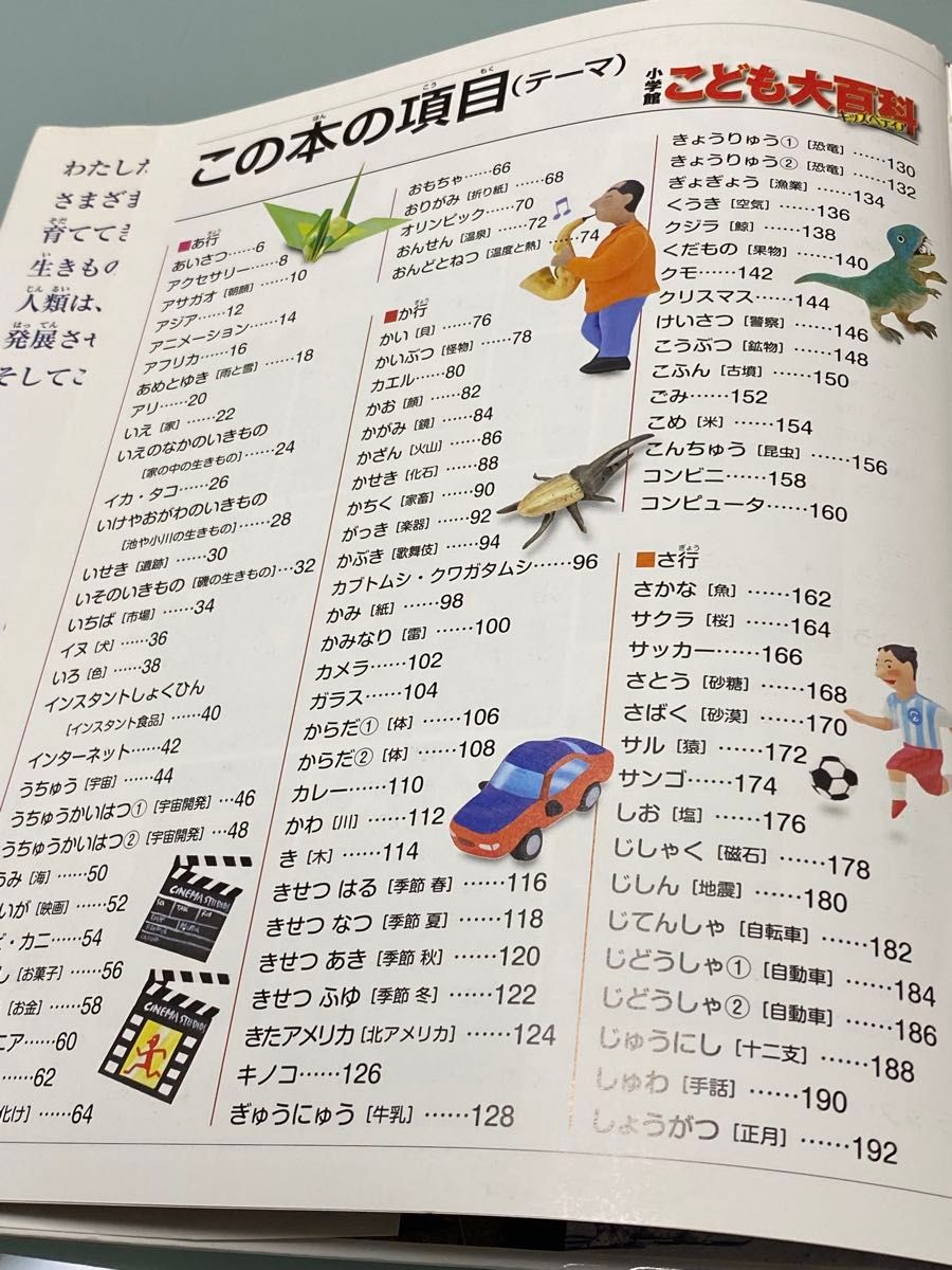 小学館 こども大百科 キッズペディア 図鑑|Yahoo!フリマ(旧 小学館 こども大百科 キッズペディア 図鑑|Yahoo!フリマ(旧