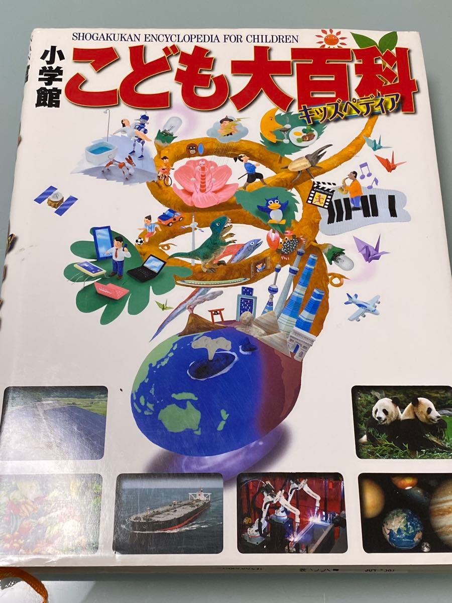 小学館 こども大百科 キッズペディア 図鑑|Yahoo!フリマ(旧 小学館 こども大百科 キッズペディア 図鑑|Yahoo!フリマ(旧