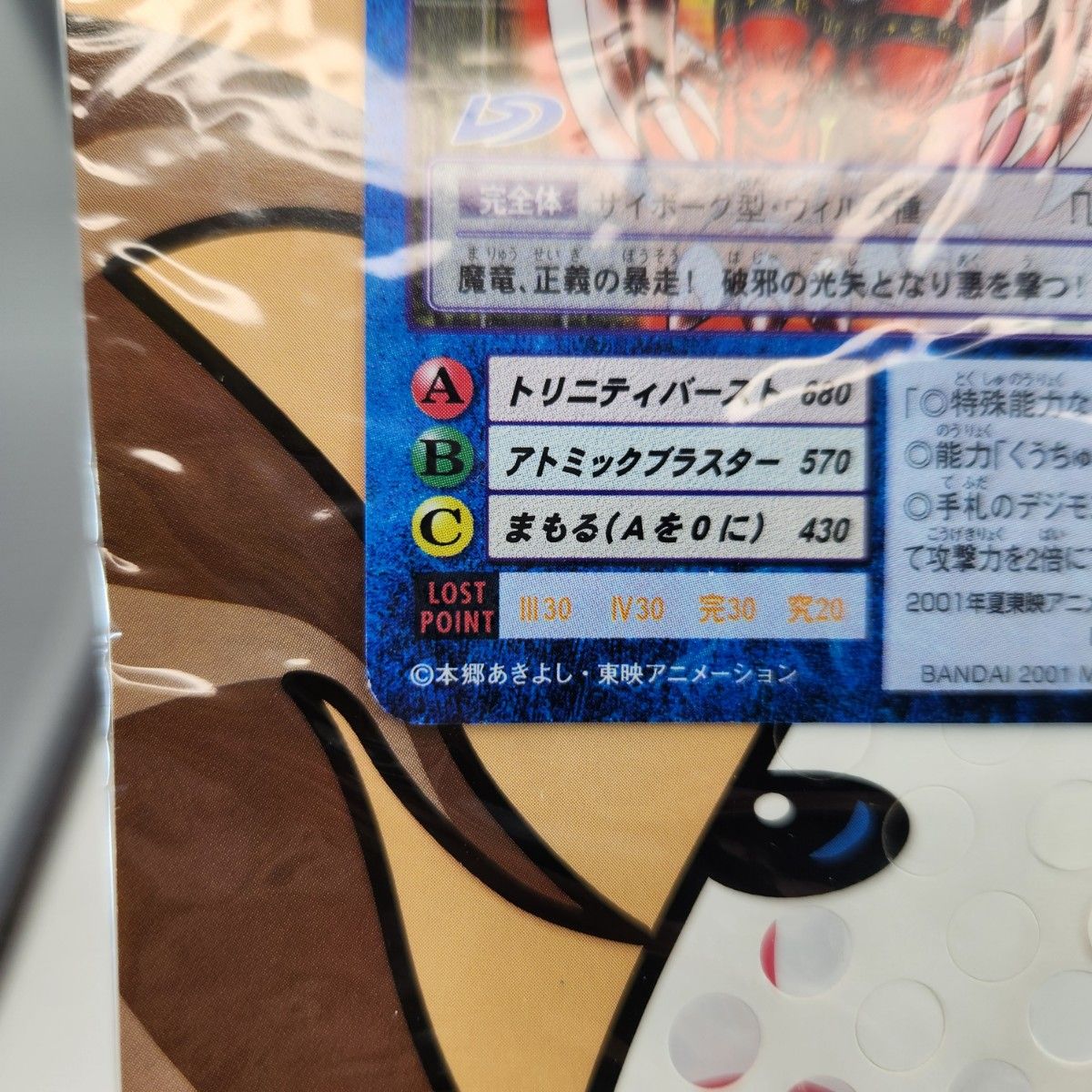 旧デジモンカード 【#Ta-6 メガログラウモン】 入場者特典 希少 旧デジモンカード 【#Ta-6 メガログラウモン】 入場者特典 希少