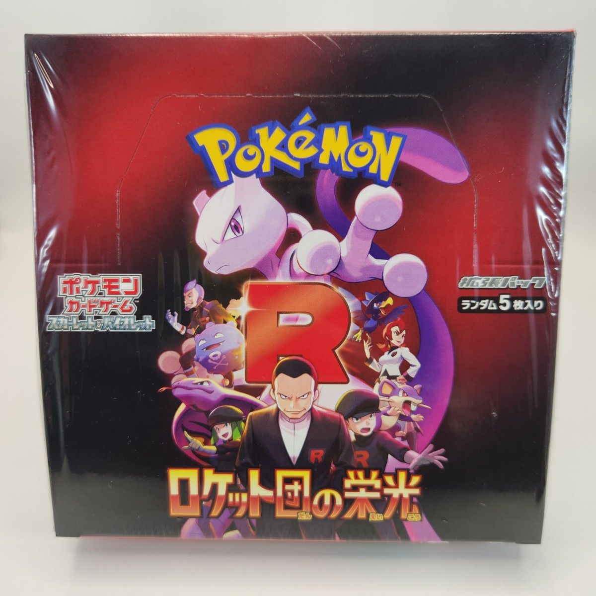 シュリンク付き】ポケモンカード ロケット団の栄光 未開封1BOX シュリンク付き】ポケモンカード ロケット団の栄光 未開封1BOX