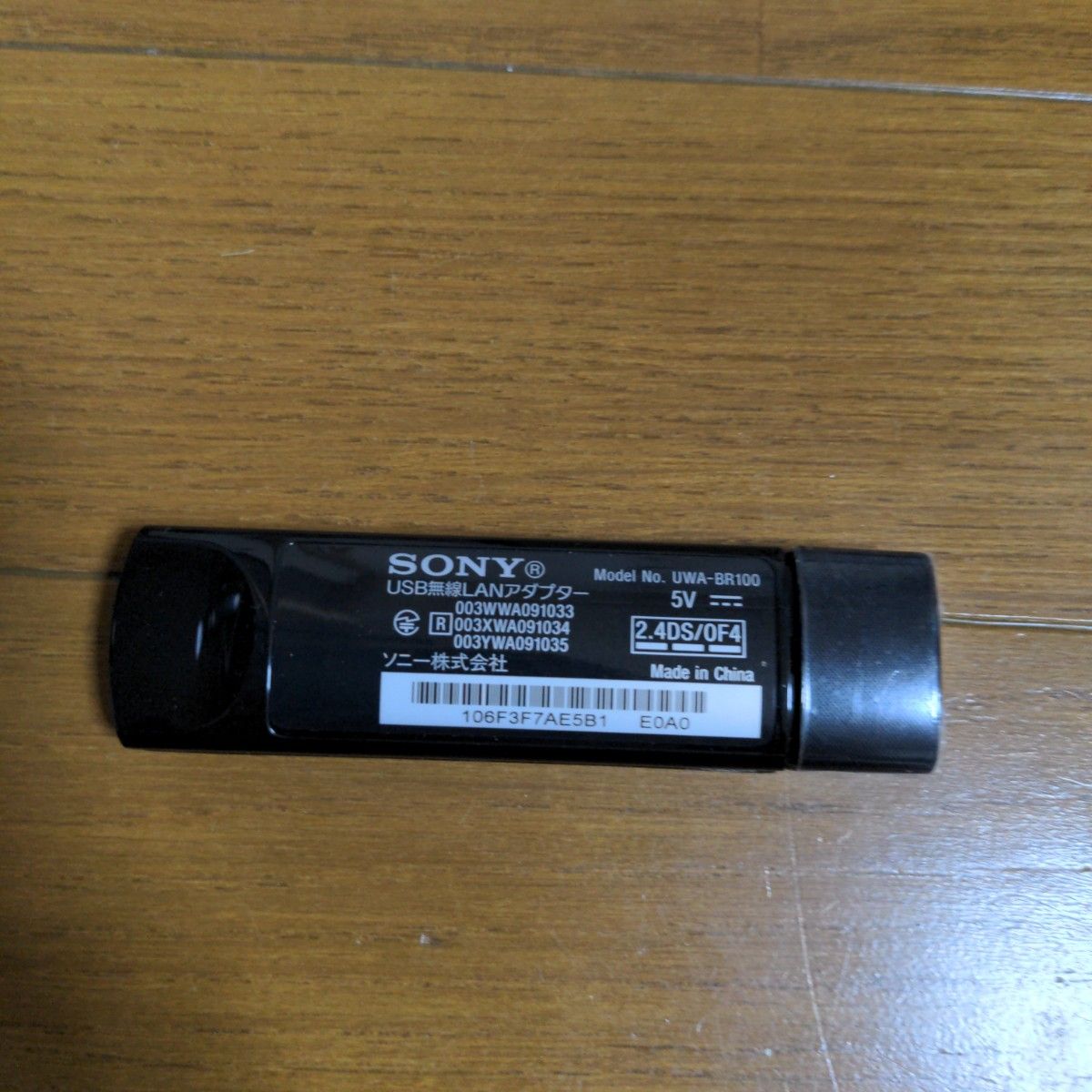 SONY BRAVIA用 USB 無線LANアダプター UWA-BR100 欠品なし SONY BRAVIA用 USB 無線LANアダプター UWA-BR100 欠品なし
