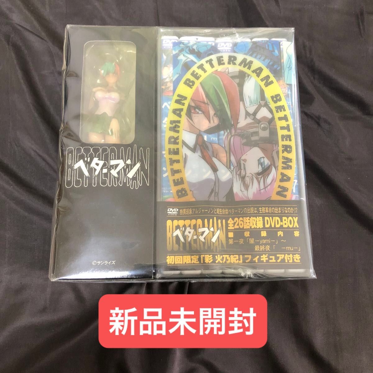 新品未開封 ベターマン DVD DVD-BOX フィギュア付き|Yahoo 新品未開封 ベターマン DVD DVD-BOX フィギュア付き|Yahoo