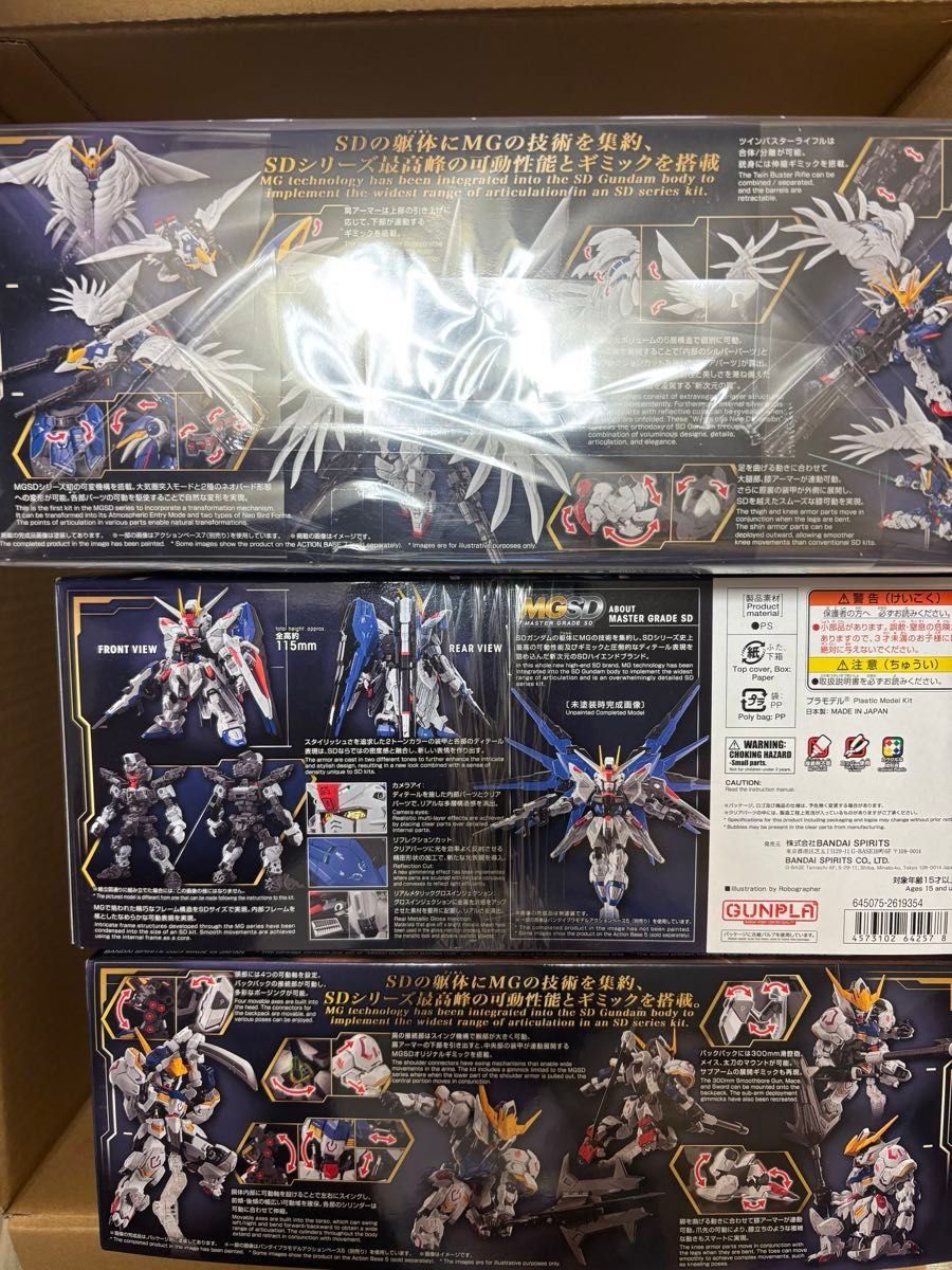 MGSD ウイングガンダムゼロ EW + フリーダムガンダム + ガンダム MGSD ウイングガンダムゼロ EW + フリーダムガンダム + ガンダム