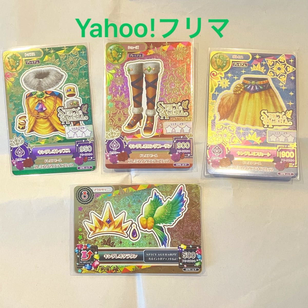 アイカツ 星座ドレス ルーレット 当選 キングレオコーデ 紫吹蘭 アイカツ 星座ドレス ルーレット 当選 キングレオコーデ 紫吹蘭