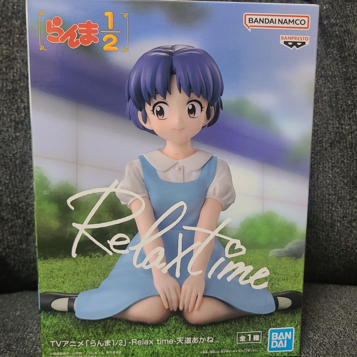らんま1/2 Relax time 天道あかね フィギュア|Yahoo!フリマ(旧 らんま1/2 Relax time 天道あかね フィギュア|Yahoo!フリマ(旧