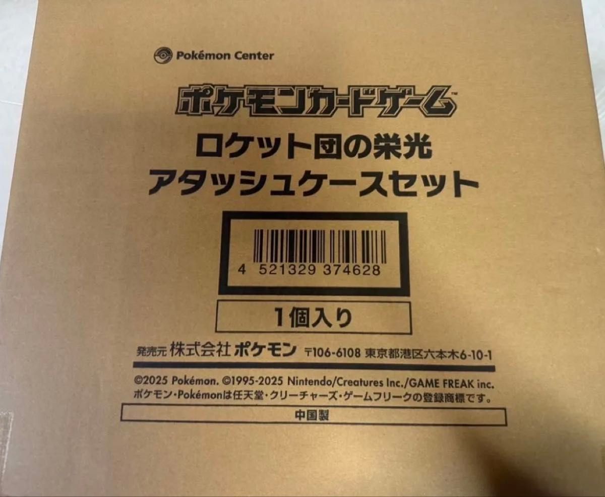 新品 ポケモンカードゲーム ロケット団の栄光 アタッシュケース 新品 ポケモンカードゲーム ロケット団の栄光 アタッシュケース