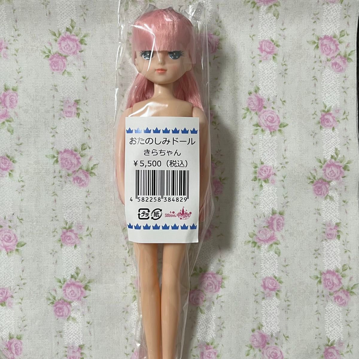 新品未開封 おたのしみドール きらちゃん リカちゃんキャッスル 新品未開封 おたのしみドール きらちゃん リカちゃんキャッスル