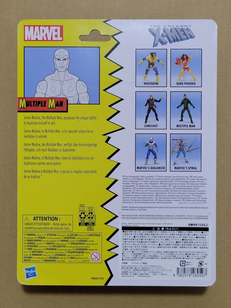 マーベルレジェンド X-MEN マルチプルマン|Yahoo!フリマ(旧 マーベルレジェンド X-MEN マルチプルマン|Yahoo!フリマ(旧