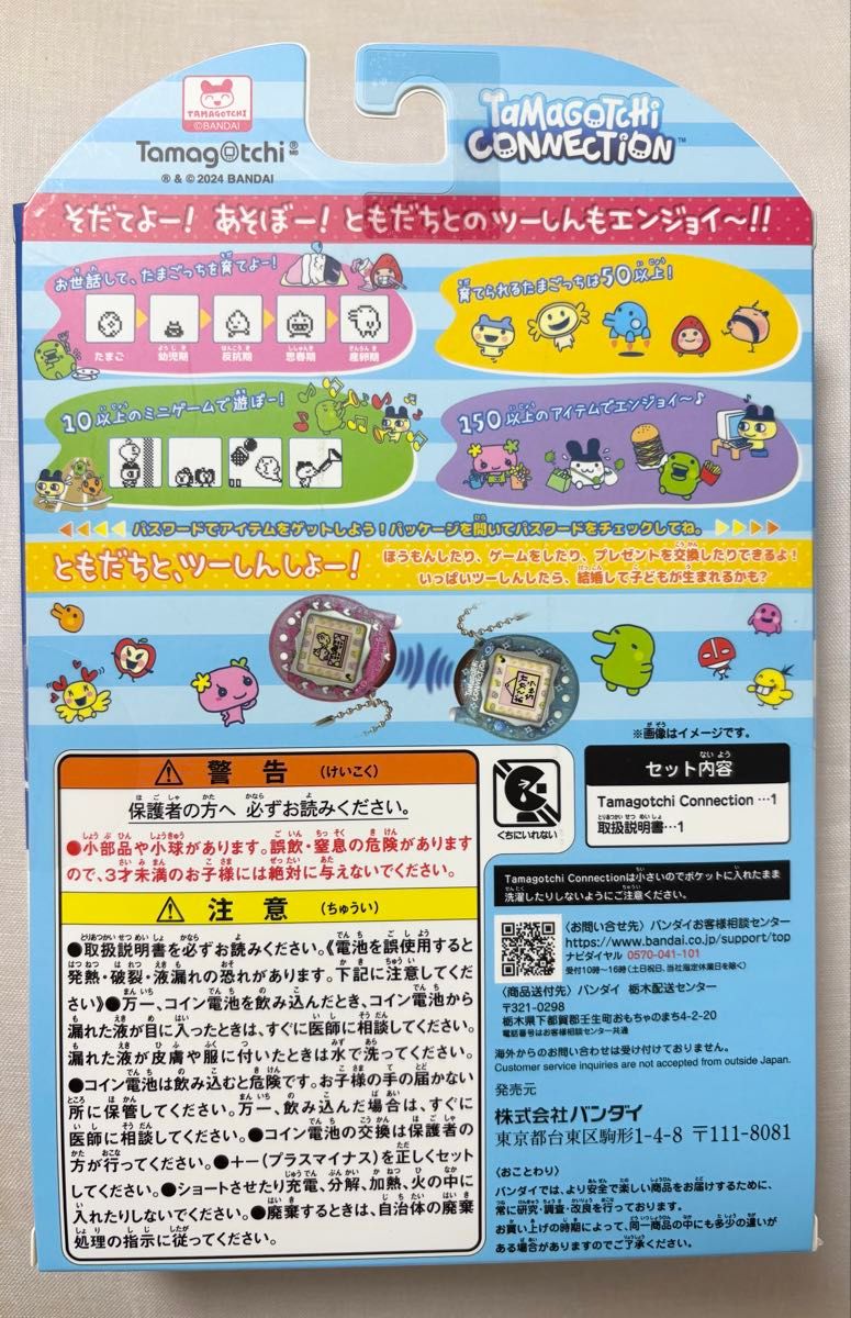 たまごっちコネクション めろんそーだ|Yahoo!フリマ(旧PayPay たまごっちコネクション めろんそーだ|Yahoo!フリマ(旧PayPay