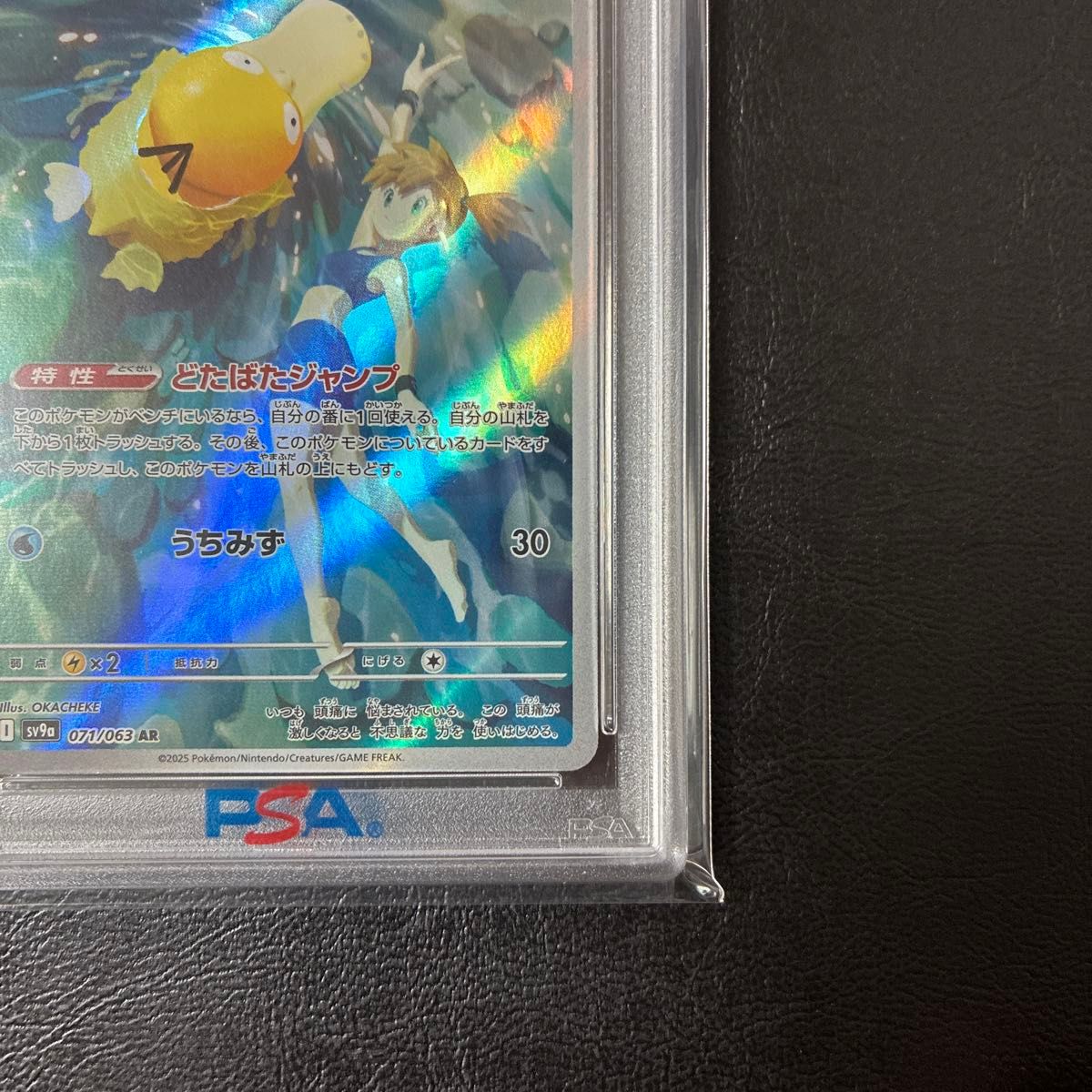 PSA10】 カスミのコダック AR ポケモンカード|Yahoo!フリマ(旧 PSA10】 カスミのコダック AR ポケモンカード|Yahoo!フリマ(旧
