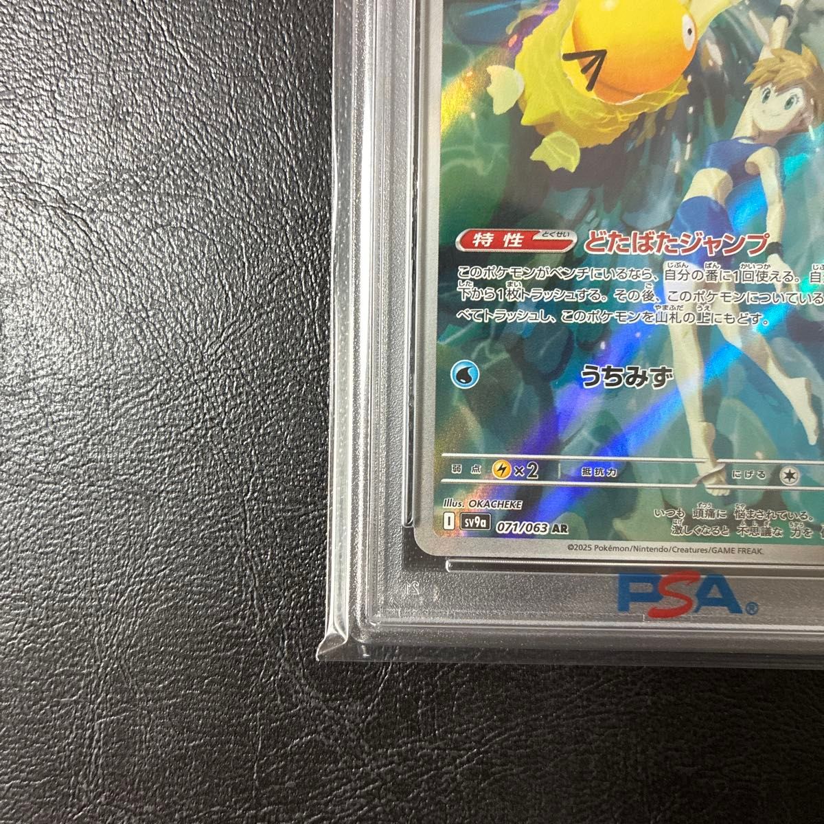 PSA10】 カスミのコダック AR ポケモンカード|Yahoo!フリマ(旧 PSA10】 カスミのコダック AR ポケモンカード|Yahoo!フリマ(旧