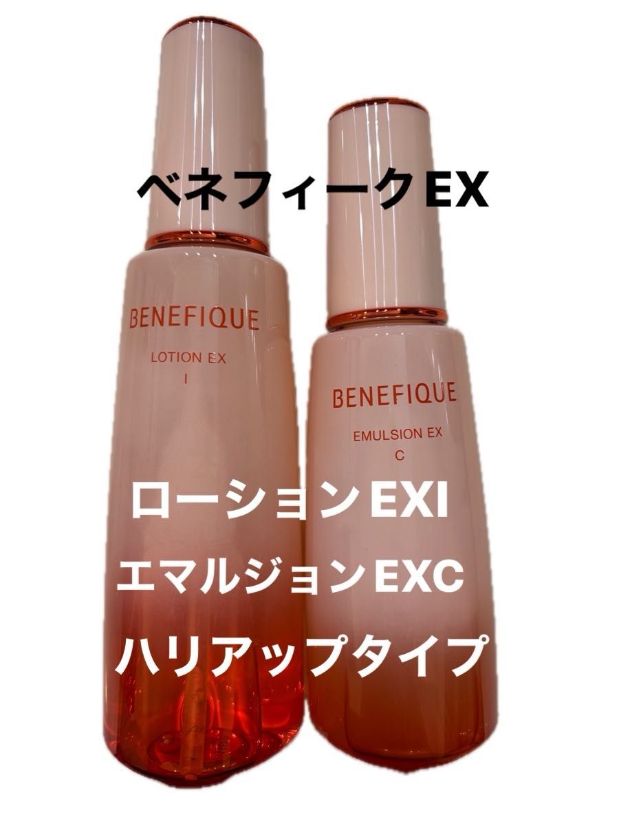 ベネフィークローションEXⅠエマルジョンEXC 本体 未使用|Yahoo ベネフィークローションEXⅠエマルジョンEXC 本体 未使用|Yahoo