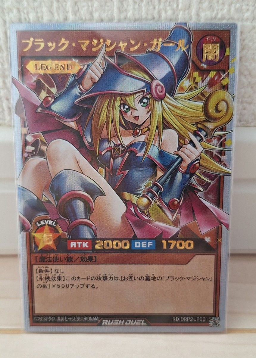 遊戯王 ラッシュデュエル ブラック・マジシャン・ガール|Yahoo 遊戯王 ラッシュデュエル ブラック・マジシャン・ガール|Yahoo