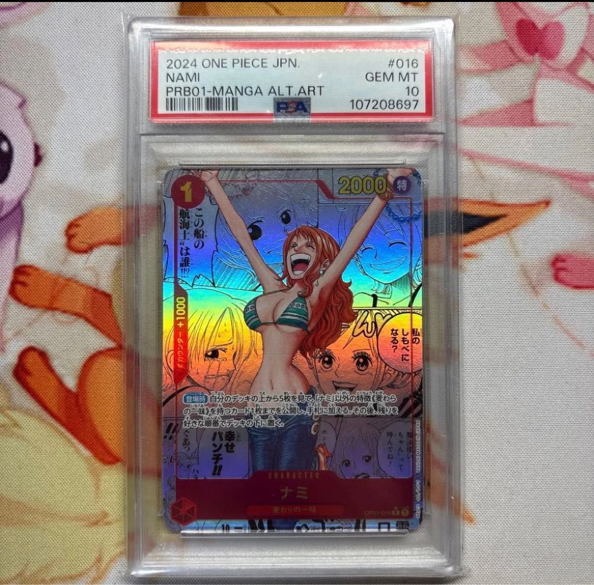 ワンピースカード ナミ コミパラ PSA10|Yahoo!フリマ(旧PayPay ワンピースカード ナミ コミパラ PSA10|Yahoo!フリマ(旧PayPay