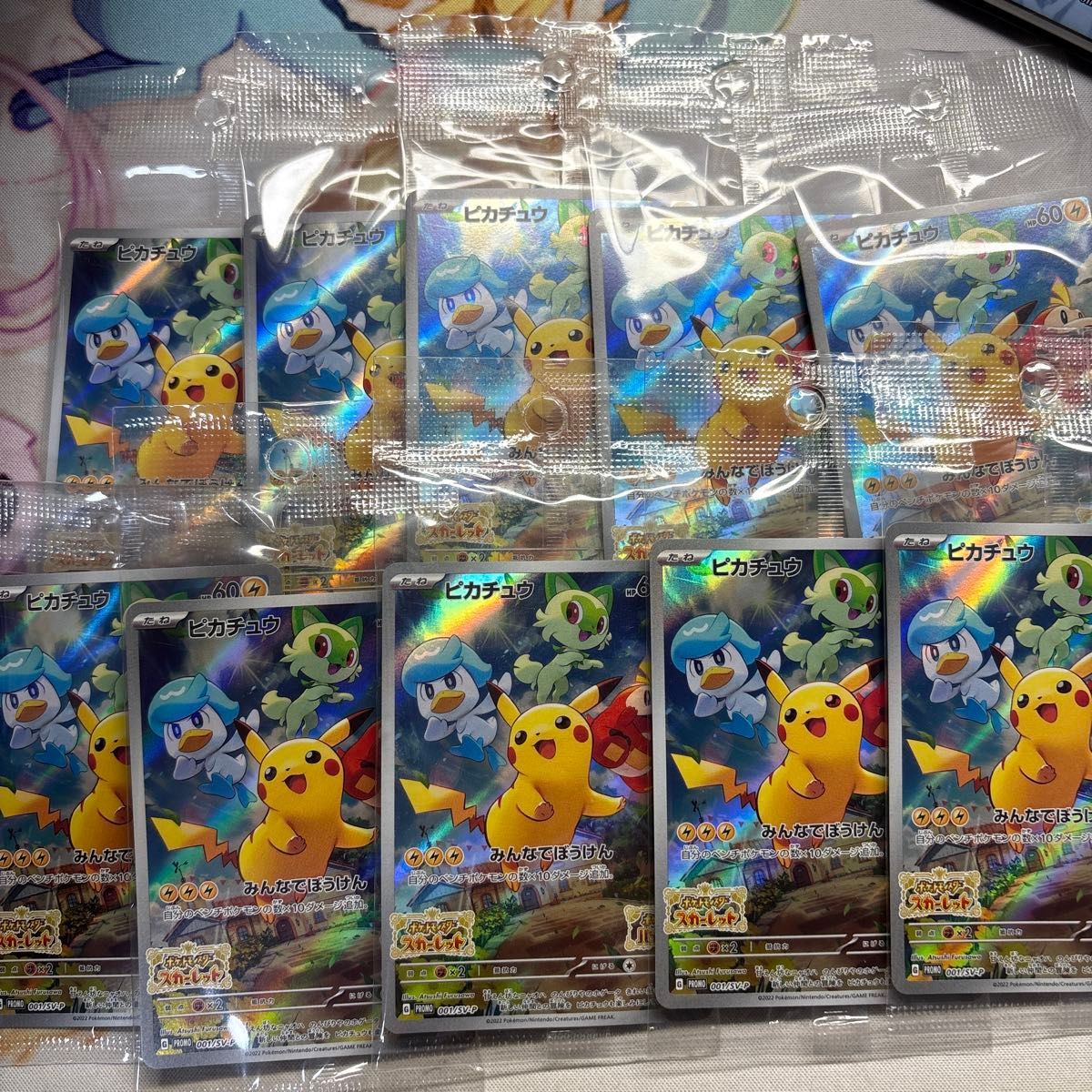 ポケモンSV 特典カード 未開封 ピカチュウ プロモ スカーレット ポケモンSV 特典カード 未開封 ピカチュウ プロモ スカーレット