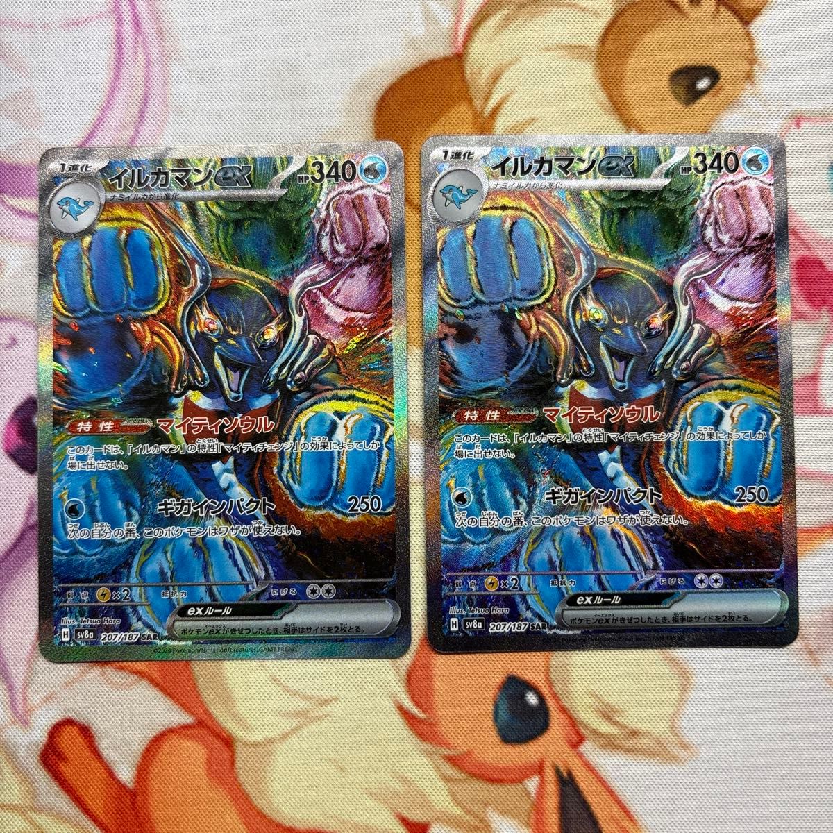 ポケモンカード テラスタルフェス sv8 イルカマンex SAR 2枚 ポケモンカード テラスタルフェス sv8 イルカマンex SAR 2枚