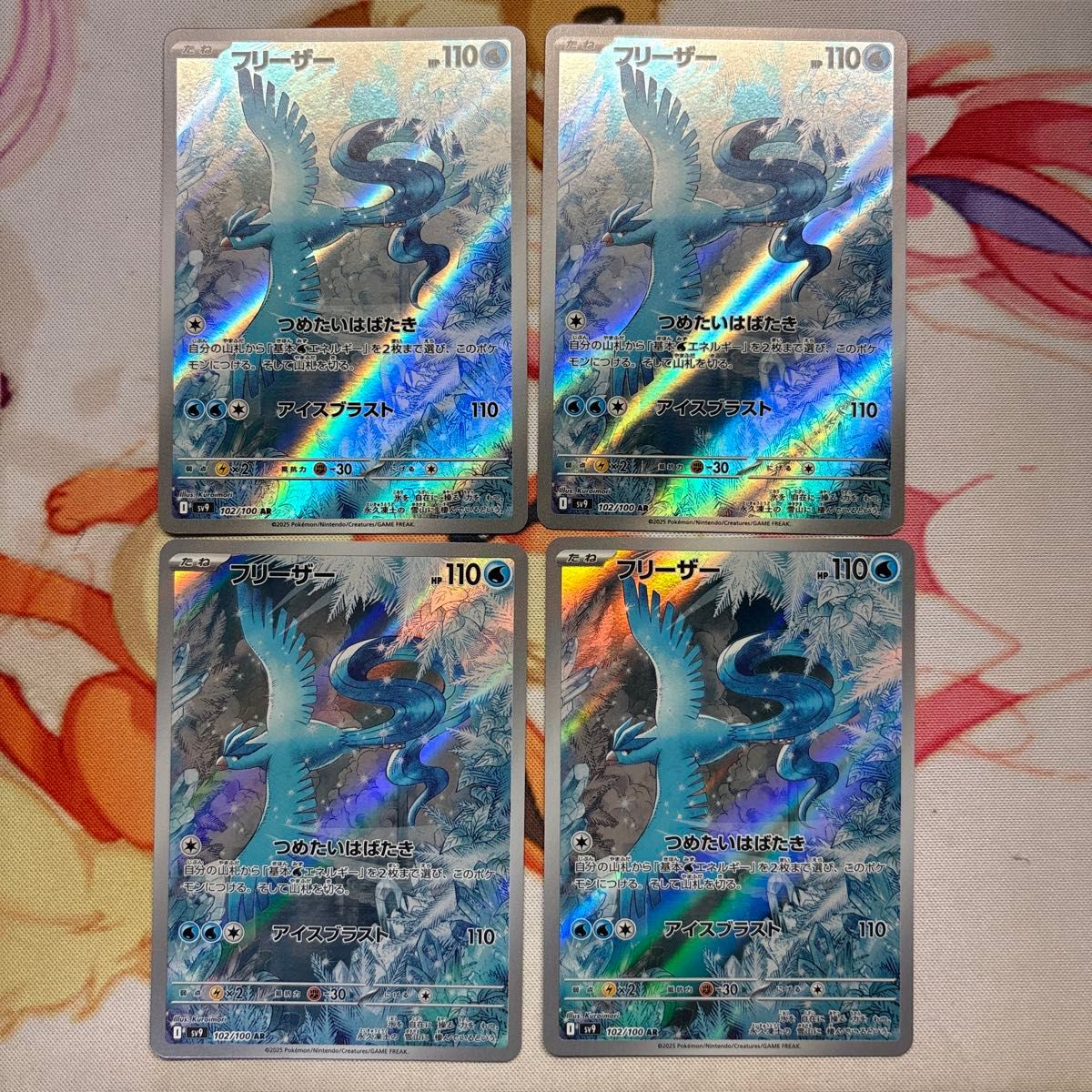ポケモンカード フリーザーAR 4枚|Yahoo!フリマ(旧PayPayフリマ) ポケモンカード フリーザーAR 4枚|Yahoo!フリマ(旧PayPayフリマ)