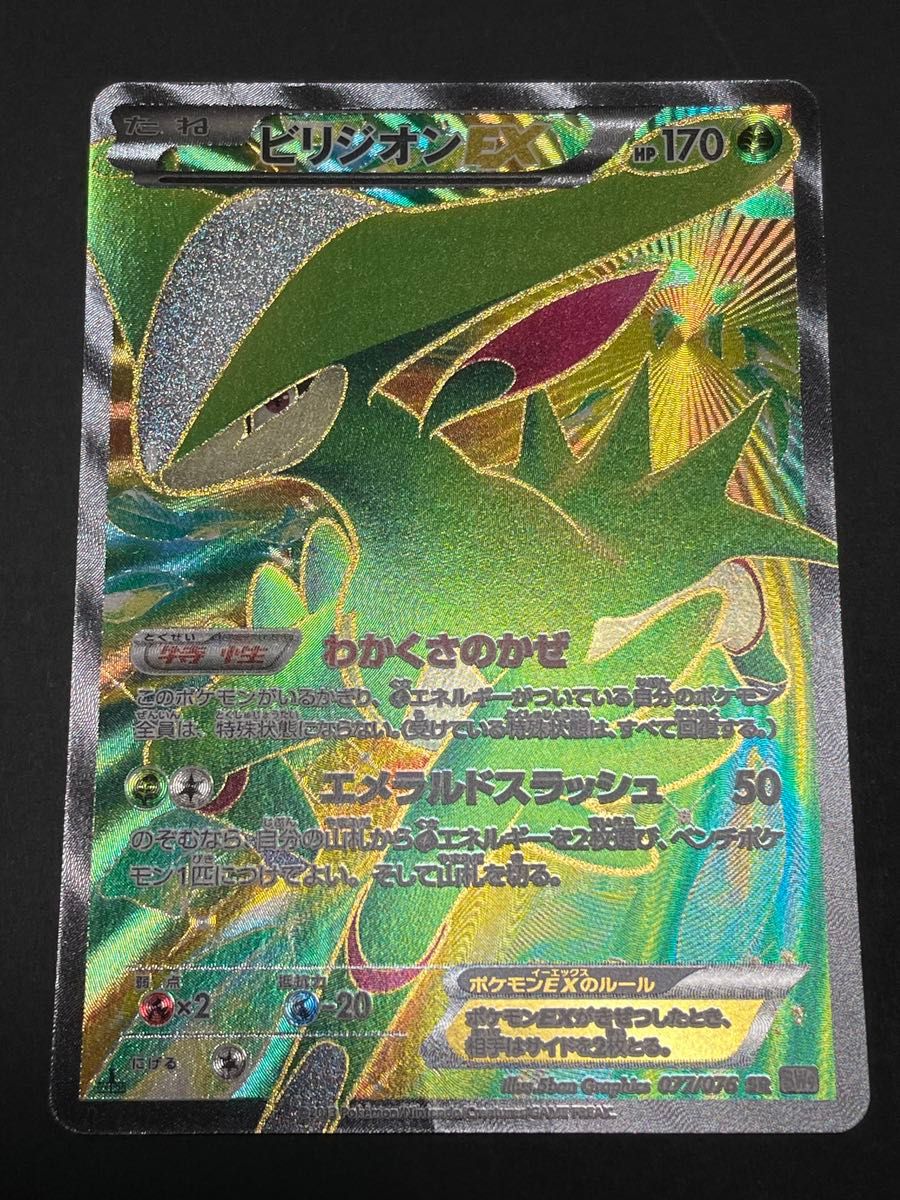 ポケモンカード ビリジオンEX SR ③|Yahoo!フリマ(旧PayPay ポケモンカード ビリジオンEX SR ③|Yahoo!フリマ(旧PayPay
