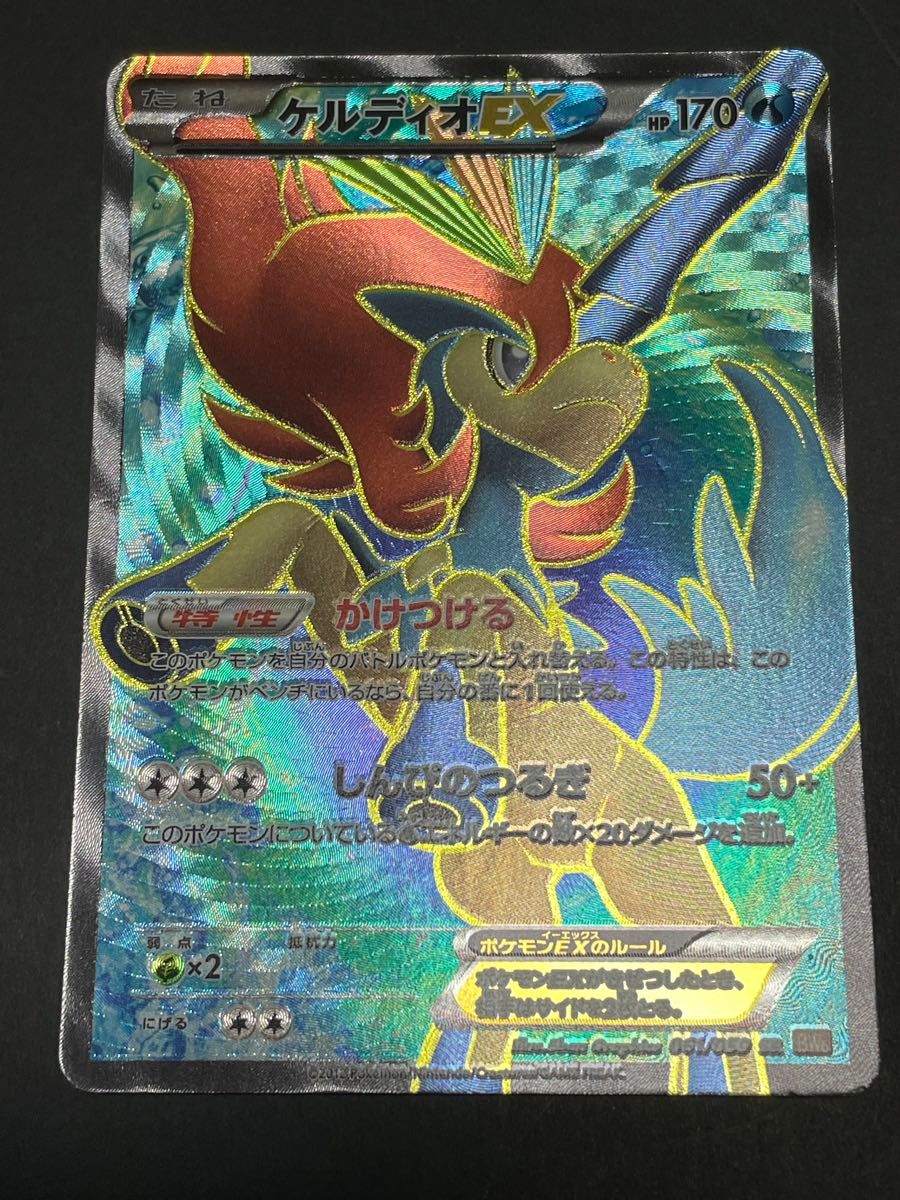 ポケモンカード ケルディオ EX SR ④|Yahoo!フリマ(旧PayPay ポケモンカード ケルディオ EX SR ④|Yahoo!フリマ(旧PayPay