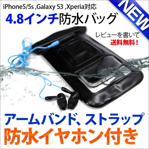 防水ケース スマホ防水カバー スマートフォン iphone6 防水 ケース防水バッグ waterproof bag IPX8等級_画像1