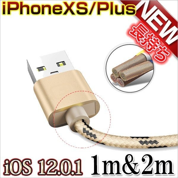 【MFI認証】ライトニングケーブル iPhone 充電ケーブル XS/iPhone XS Max/iPhone XR 対応 2m ipad iOS 12 対応8pin 2.1A ４コア 耐久性_画像1