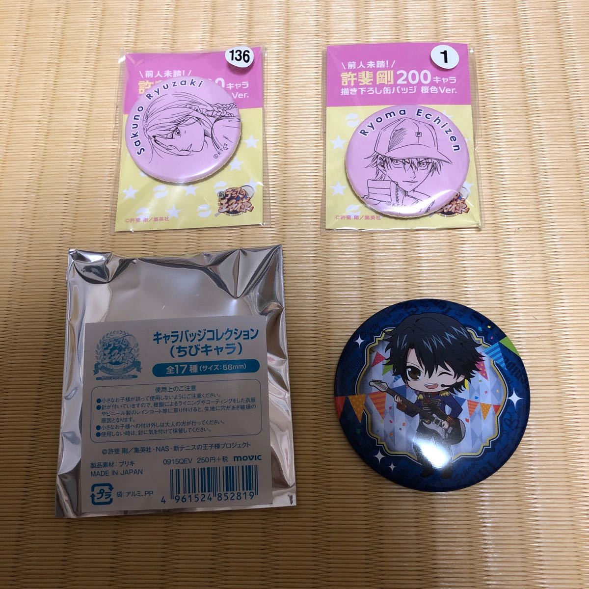 テニプリ 缶バッジ 越前リョーマ 竜崎桜乃|Yahoo!フリマ(旧 テニプリ 缶バッジ 越前リョーマ 竜崎桜乃|Yahoo!フリマ(旧