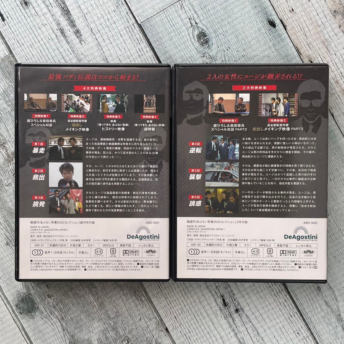 あぶない刑事 DVDコレクション1・2巻セット|Yahoo!フリマ(旧 あぶない刑事 DVDコレクション1・2巻セット|Yahoo!フリマ(旧
