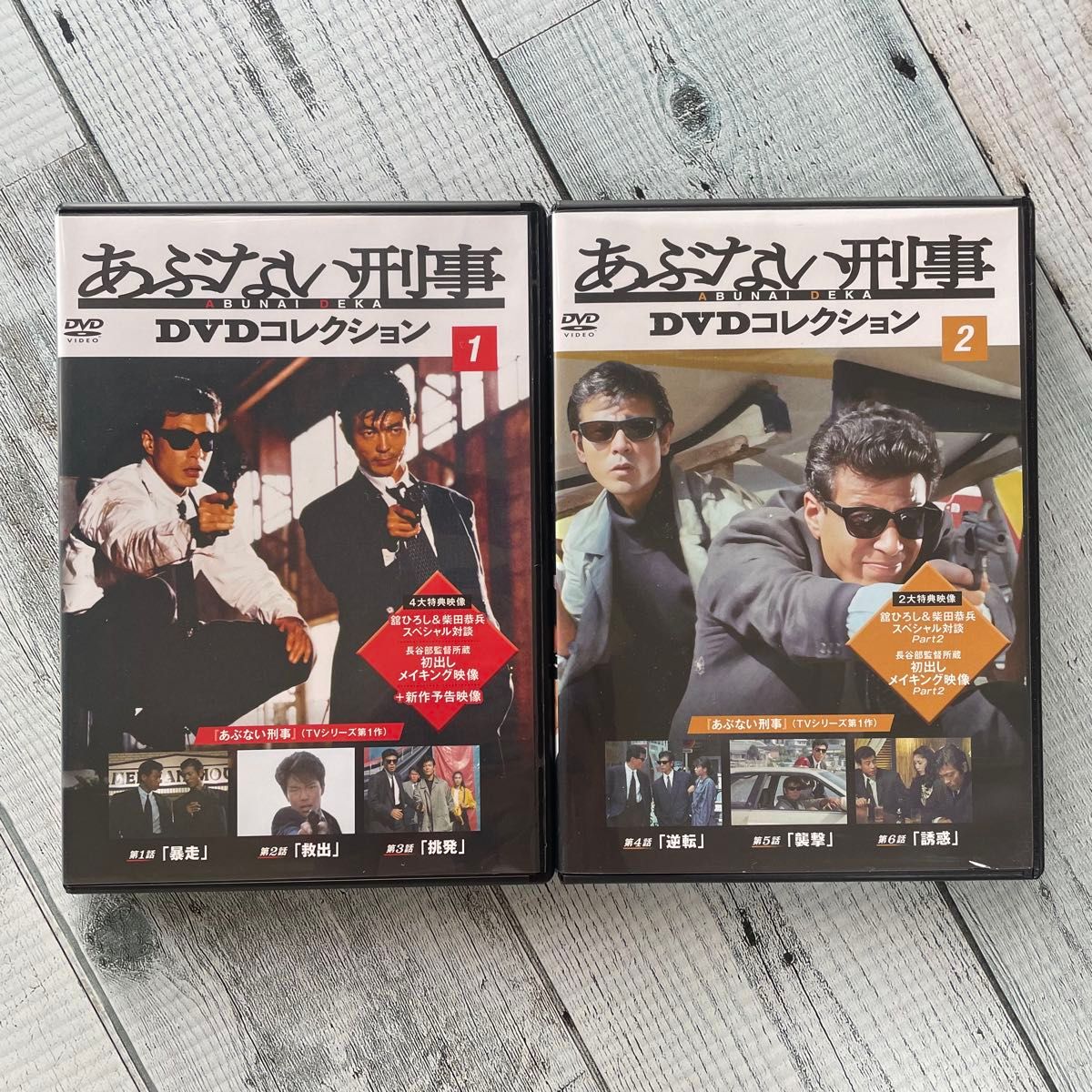 あぶない刑事 DVDコレクション1・2巻セット|Yahoo!フリマ(旧 あぶない刑事 DVDコレクション1・2巻セット|Yahoo!フリマ(旧