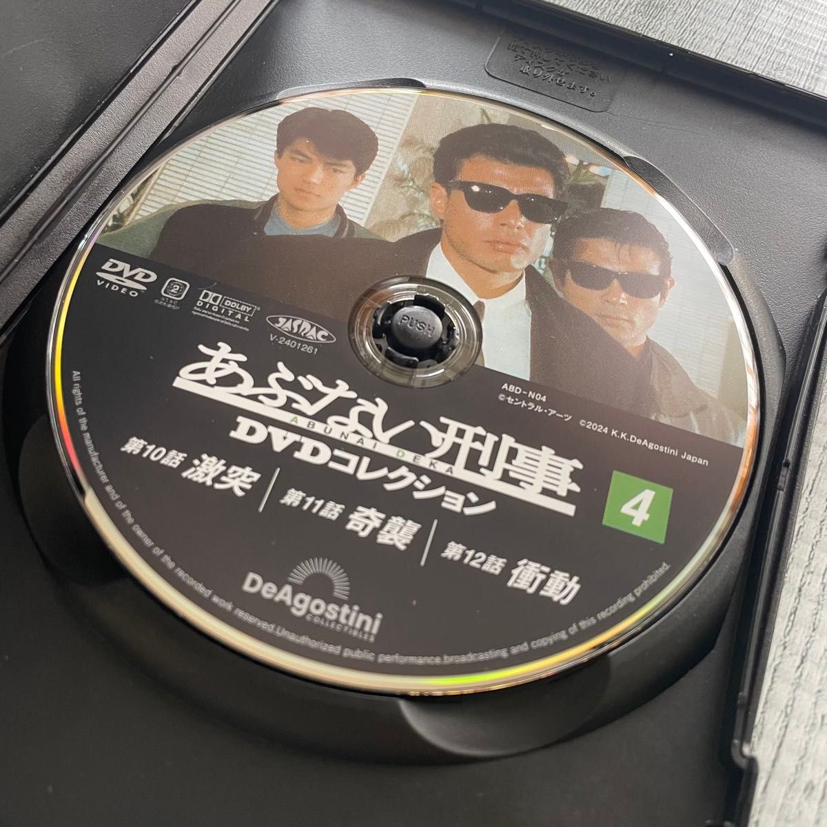 あぶない刑事DVDコレクション4|Yahoo!フリマ(旧PayPayフリマ) あぶない刑事DVDコレクション4|Yahoo!フリマ(旧PayPayフリマ)