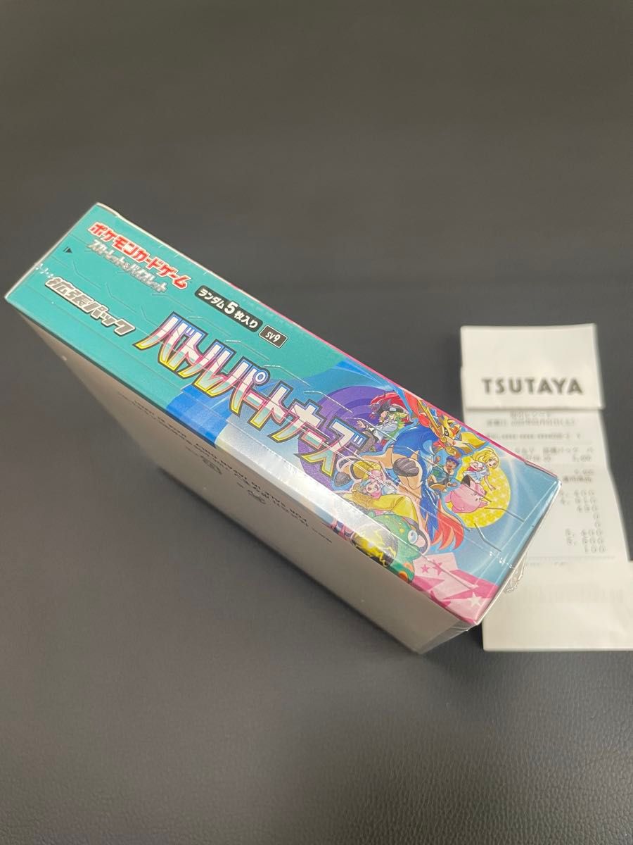 ポケモンカード バトルパートナーズ BOX シュリンク付き|Yahoo ポケモンカード バトルパートナーズ BOX シュリンク付き|Yahoo