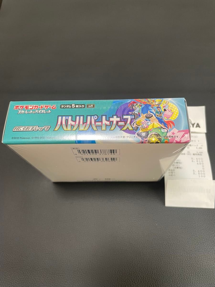 ポケモンカード バトルパートナーズ BOX シュリンク付き|Yahoo ポケモンカード バトルパートナーズ BOX シュリンク付き|Yahoo