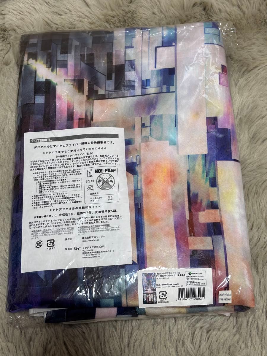 未使用品 魔法少女まどか マギカ マイクロファイバー メガバス 未使用品 魔法少女まどか マギカ マイクロファイバー メガバス