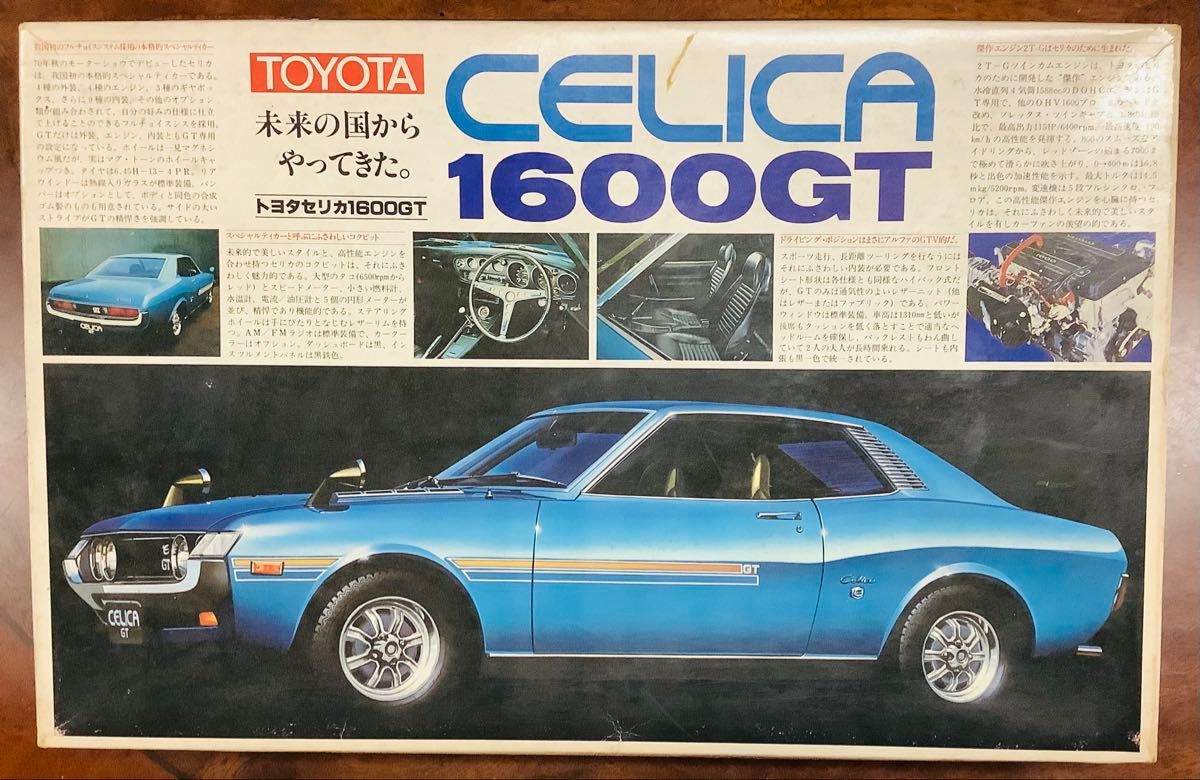 1/20 バンダイ トヨタ セリカ 1600GT プラモデル 未組立 当時物 1/20 バンダイ トヨタ セリカ 1600GT プラモデル 未組立 当時物