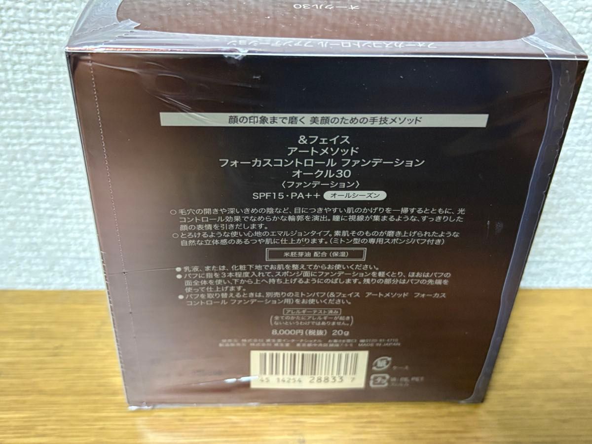 資生堂 &フェイス フォーカスコントロール アートメソッド 資生堂 &フェイス フォーカスコントロール アートメソッド