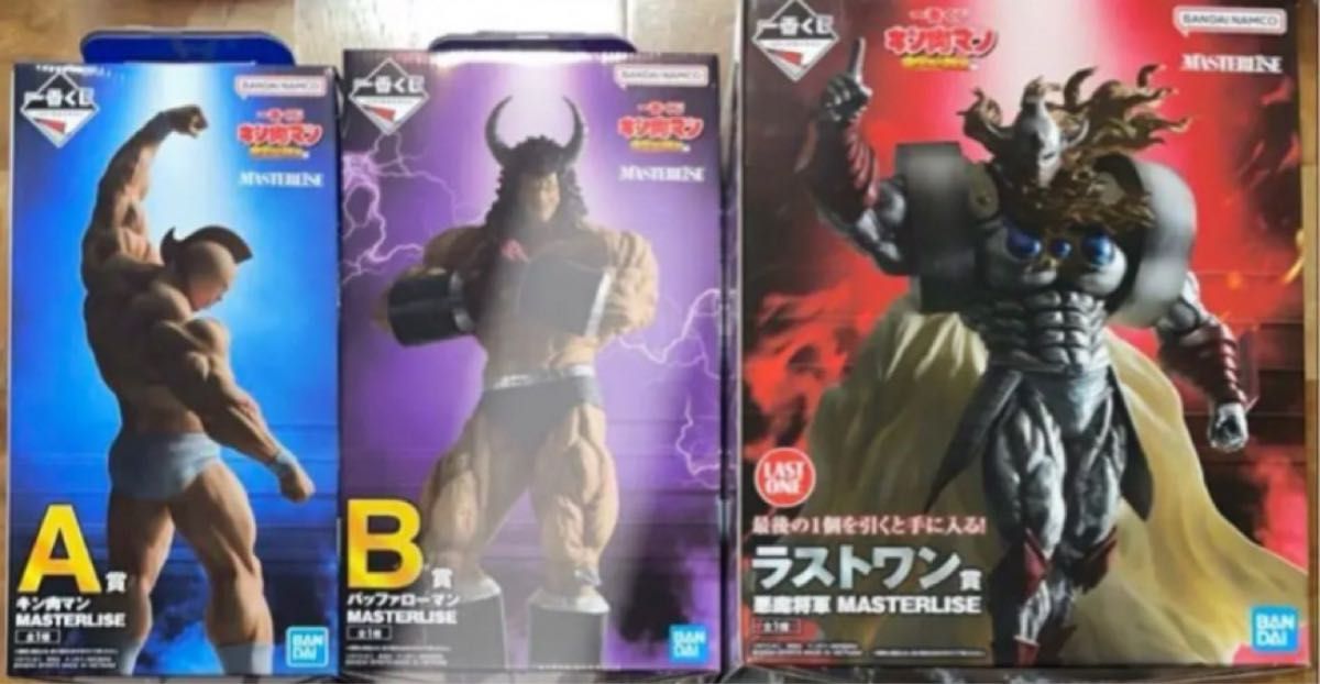 キン肉マン一番くじ A賞 B賞 ラストワン フィギュア 3体セット キン肉マン一番くじ A賞 B賞 ラストワン フィギュア 3体セット