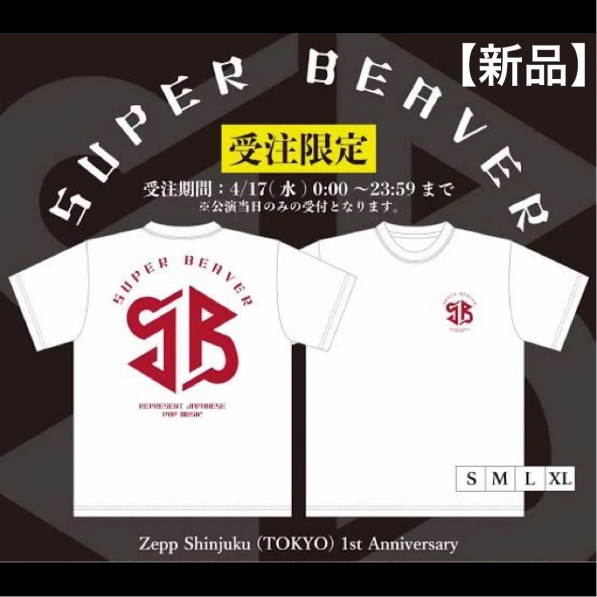 限定】新品・未開封 スーパービーバー SUPER BEAVER ロゴTシャツ 限定】新品・未開封 スーパービーバー SUPER BEAVER ロゴTシャツ